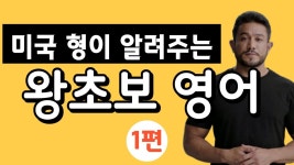 야 이 유튜브 어떠냐 - 영어 갤러리
