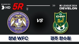 2024 WK_5R(20)ㅣ창녕WFC Changnyeong vs 경주한수원 Gyeongju - 2024.04.13ㅣ창녕스포츠파크 - YouTube 2024 WK_5R(20)ㅣ창녕WFC... 