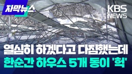 이번에 내린 눈은 달라, 피해 규모 커진다 - 시설관리 갤러리