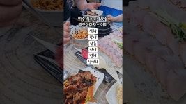 네이버 인플루언서 [네이버 인플루언서] 여수 현지인 선어회 맛집 짱조아 #여수여행