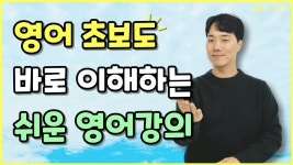 네이버 인플루언서 [네이버 인플루언서] 기초영어회화가 정말 쉬워지는 15분! 이렇게 따라해보세요.