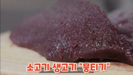네이버 인플루언서 [네이버 인플루언서] 대구맛집 소고기 생고기 맛집 평리동 인경 생고기 뭉티기 맛집 입니다