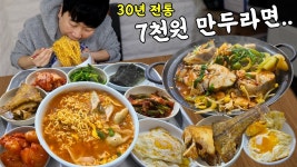 네이버 인플루언서 [네이버 인플루언서] 만두라면 시켰는데 생선구이 포함 반찬 7개..6천원 백반 또묵고 동태찌개 2인분 디저트..