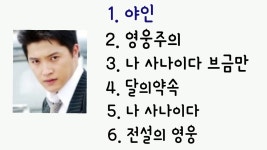 야인시대 ost 들어봤냐? - 농구 갤러리