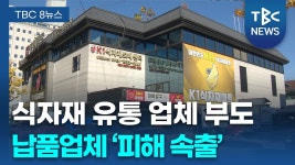 k1 식자재 마트 부도 - 국내야구 갤러리