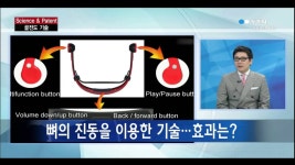 [Science & Patent] 뼈로 소리를 듣는다…골전도 기술 / YTN 사이언스 | Doovi [Science & Patent] 뼈로 소리를 듣는다…골전도 기술... 