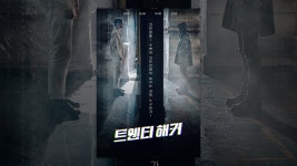 트웬티 해커 - YouTube 트웬티 해커