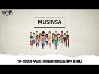 지드래곤 반스 운동화, 여기서 뜬 거였어?…불모지 개척하는 무신사 | 한국경제 [1등의 품격] 지드래곤 반스 운동화, 여기서 뜬 거였어?…불모지... 