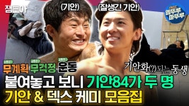 태계일주 덱스 - 엔덱스101 마이너 갤러리 태계일주 덱스  - 엔덱스101 마이너 갤러리