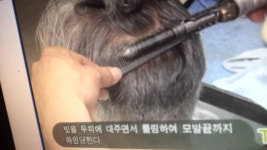 백모 아이롱펌 | Doovi 백모 아이롱펌