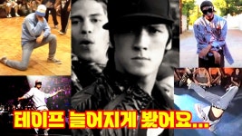 네이버 인플루언서 [네이버 인플루언서] [ENG SUB] 세계 비보이중에서 가장 유명한 사기캐 bboy cloud
