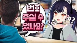 릴파 피시방 알바썰 개웃기네 ㅋㅋ - 이세계아이돌 미니 갤러리