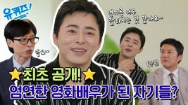 선공개 > 유퀴즈 - 유재석 갤러리 선공개 >  유퀴즈  - 유재석 갤러리