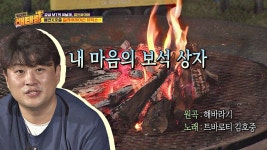내 마음의 보석상자 - 김호중 미니 갤러리