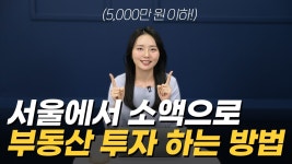 2,000만 원으로 한 달 만에 4,200만 원 번 20대 사회초년생, 1,200만 원으로 130% 수익 낸 50대 주부ㅣ이들은 모두 이 방법을 통해 돈 벌었습니다