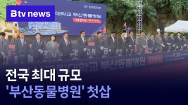 경상국립대 부산동물병원 착공식 - 창원대 갤러리 경상국립대 부산동물병원 착공식  - 창원대 갤러리