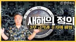 몽박은 신라 금척에 관심? - 정치, 사회 갤러리