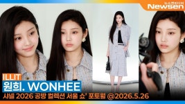 아일릿 원희, ‘샤넬 2026 컬렉션 서울 쇼’ 포토월 행사 영상 - 여자아이돌 음악 마이너 갤러리