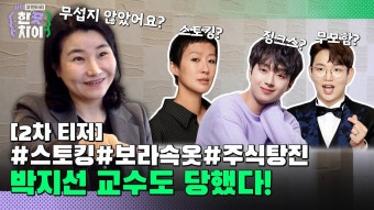 한끗차이ㅡ 2차티저 - 이찬원 마이너 갤러리