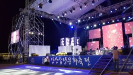 양산삽량문화축제 최태수 사랑참 | Doovi 양산삽량문화축제 최태수 사랑참