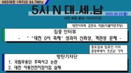 0922(월) 5시N 대. 세. 남17:05~58 KBS 1R 94.7MHz - YouTube 0922(월) 5시N 대. 세. 남17:05~58 KBS 1R 94.7MHz