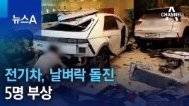 흉기충 지령받고 쉐보레전시장 공격 - 자동차 갤러리