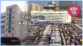 유튭에서 이거떠서 봤는데 - 교통 마이너 갤러리