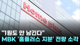 홈플러스 추노하려면 좆파트 밖에 없노 - 시설관리 갤러리