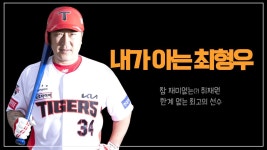 형좆간 이영상 말투 ㄹㅇ 야가다할때 사수아재 닮았는데ㅋㅋㅋㅋ - 퓨처스리그 마이너 갤러리