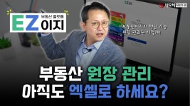 네이버 인플루언서 [네이버 인플루언서] 중개사무소 DB 관리 완전 자동화의 시작, 이 기능 하나로 끝!😮 _ #중개실무교육 #부동산중개실무... 