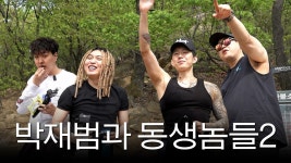 제이팍씨-등산은 핑계고 먹기 위한 모임 - 박재범 갤러리