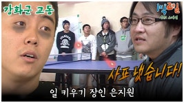 강호동 동네방네 / 19 무주 - 국내야구 갤러리