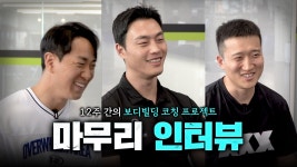 네이버 인플루언서 [네이버 인플루언서] 보디빌딩 코칭 프로젝트 | 지원자&코치 인터뷰 🎙️