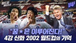 대한민국이 사랑한 전직 축구 국가대표팀 감독 히딩크 - 역학 갤러리
