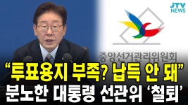 이재명 