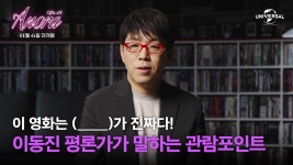이동진 평론가의 관전평아노라 - 기타 국내 드라마 갤러리 이동진 평론가의  관전평아노라 - 기타 국내 드라마 갤러리