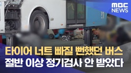 서귀포운수 얘들은 뭔 생각이지;; - 교통 마이너 갤러리