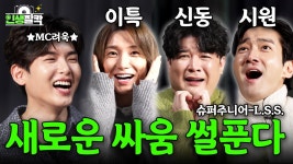 슈.주 선배님들 우기 언급해줬어 - 여자아이들 브이라이브 마이너 갤러리