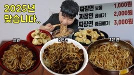 네이버 인플루언서 [네이버 인플루언서] 짜장면 한그릇 천원.. 곱빼기 2천원 왕곱빼기 3천원ㄷㄷ 탕수육 군만두 또묵자.. [대구]
