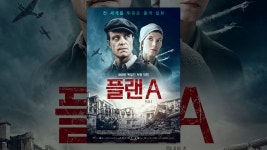 플랜 A - YouTube 플랜 A