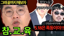 내가 총대매고 지금 신 남성 연대 대표 배인규 뭐하는 새끼였는지 알려줌 - 더불어민주당 마이너 갤러리 내가 총대매고 지금 신 남성 연대 대표... 
