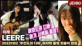 이레, 여의도의 디바! 멋지게 노래하고 입장 너무 귀여워··· - 국내야구 갤러리