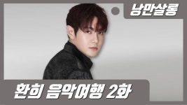 Jin엽님 라방 소울트롯의 밤(황 특집) 2회 다시보기 - 환희 마이너 갤러리