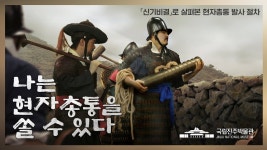 따끈따끈한 현자총통 운용 방법 영상 - 군사 마이너 갤러리