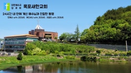2024년 12월 22일 목포새한교회 주일 2부 예배 - YouTube 2024년 12월 22일 목포새한교회 주일 2부 예배