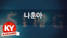 [KY 금영노래방] 나훈아 - 님 그리워 (KY Karaoke No.KY649) | Doovi [KY 금영노래방] 나훈아 - 님 그리워 (KY Karaoke No.KY649)
