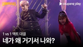 1라운드에서 1분짜리로 편집된 일루젼마술팀 풀버젼 보고싶은 분? - 더 매직스타 마이너 갤러리