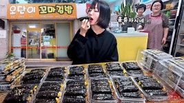 쯔양 눈나 김천 홍보 뭐냐고 퓨ㅠㅠㅠㅠ - 점퍼 갤러리