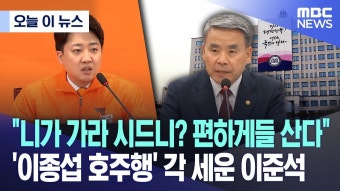 준스기 , ‘ 니가 가라 시드니?’ 정부 대처 비판 - 새로운보수당 마이너 갤러리