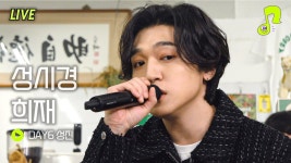 [데이식스-성진, 원필] [Live]희재, 스토커, 흰수염고래 @썰플레이 - JYP 본부 마이너 갤러리